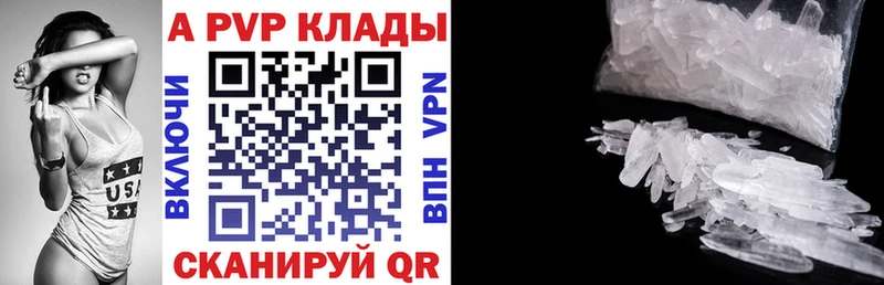 Alpha-PVP кристаллы Наро-Фоминск