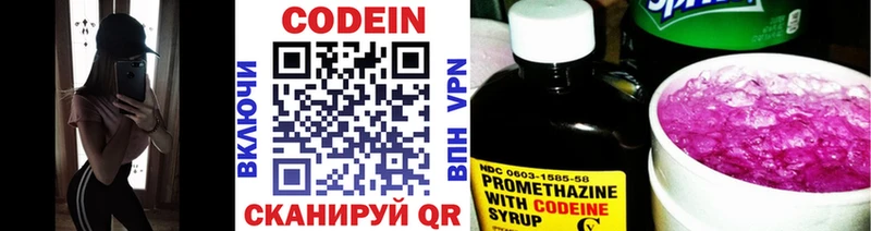 что такое   Наро-Фоминск  Кодеиновый сироп Lean напиток Lean (лин) 