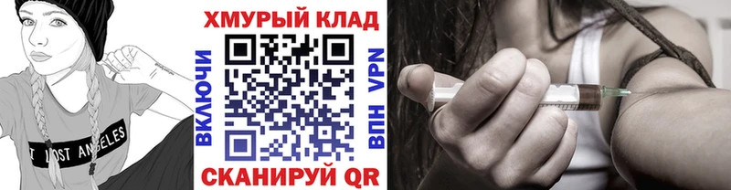 МЕГА ONION  Наро-Фоминск  Героин Heroin 